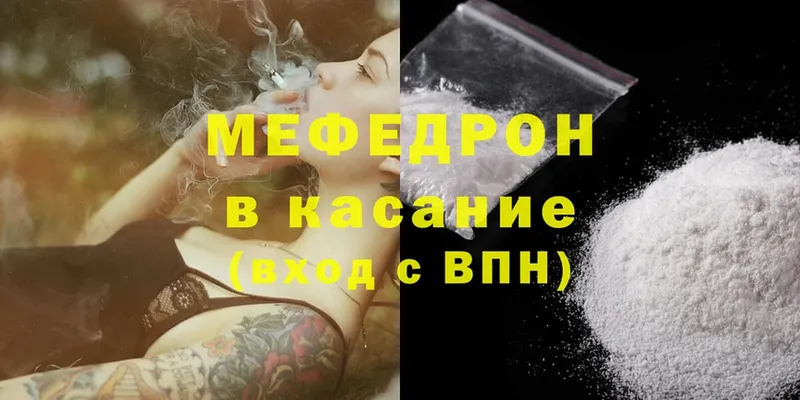 Мефедрон mephedrone  Фролово 